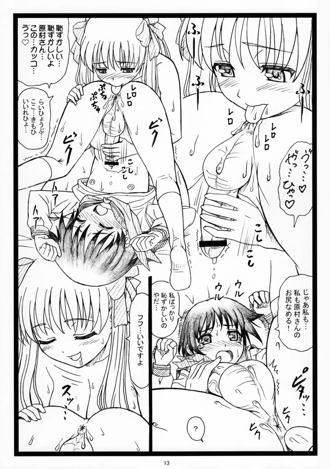 [Ohkura Kazuya] PaiOtu Fhentai - Page 12