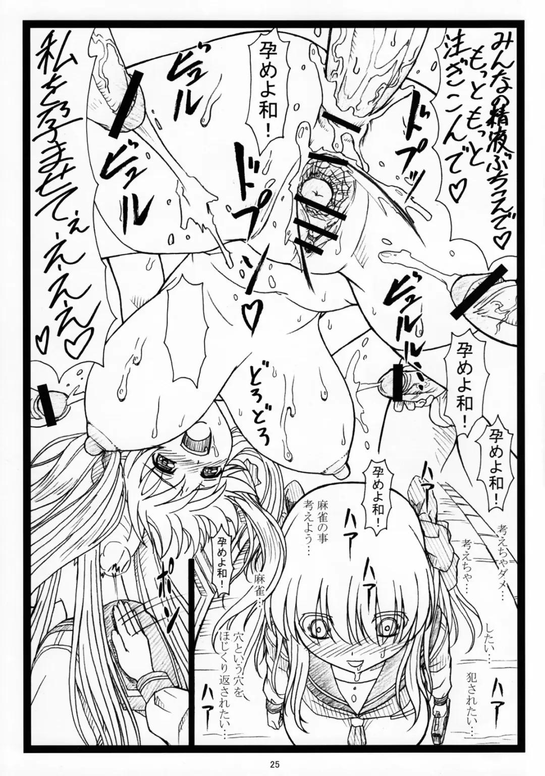 [Ohkura Kazuya] PaiOtu Fhentai - Page 24