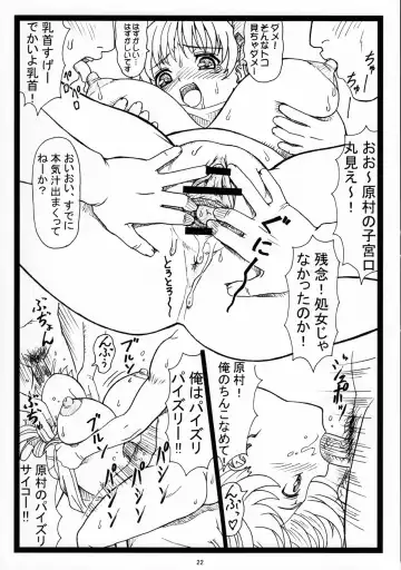 [Ohkura Kazuya] PaiOtu Fhentai - Page 21