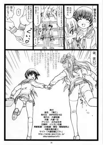 [Ohkura Kazuya] PaiOtu Fhentai - Page 25