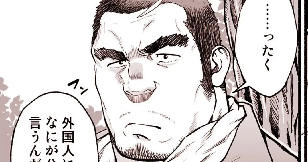 [Mizuki Gai] Manga "Ibunka Communication" Fhentai - Page 1