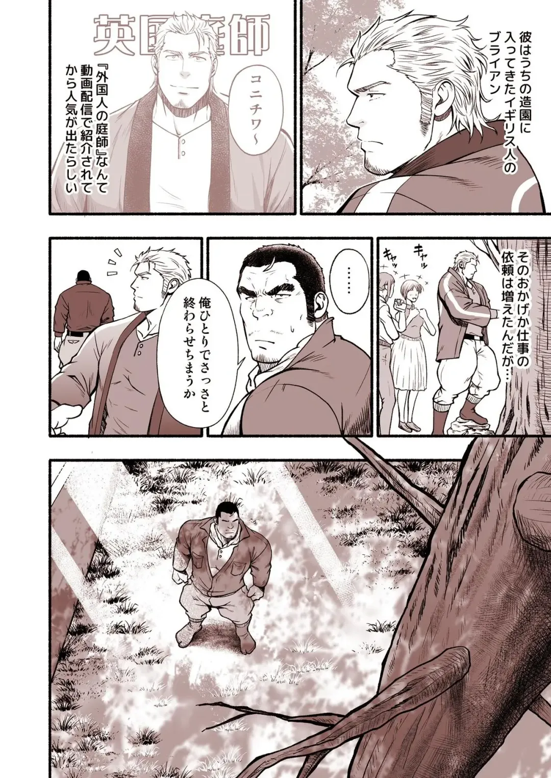 [Mizuki Gai] Manga "Ibunka Communication" Fhentai - Page 3