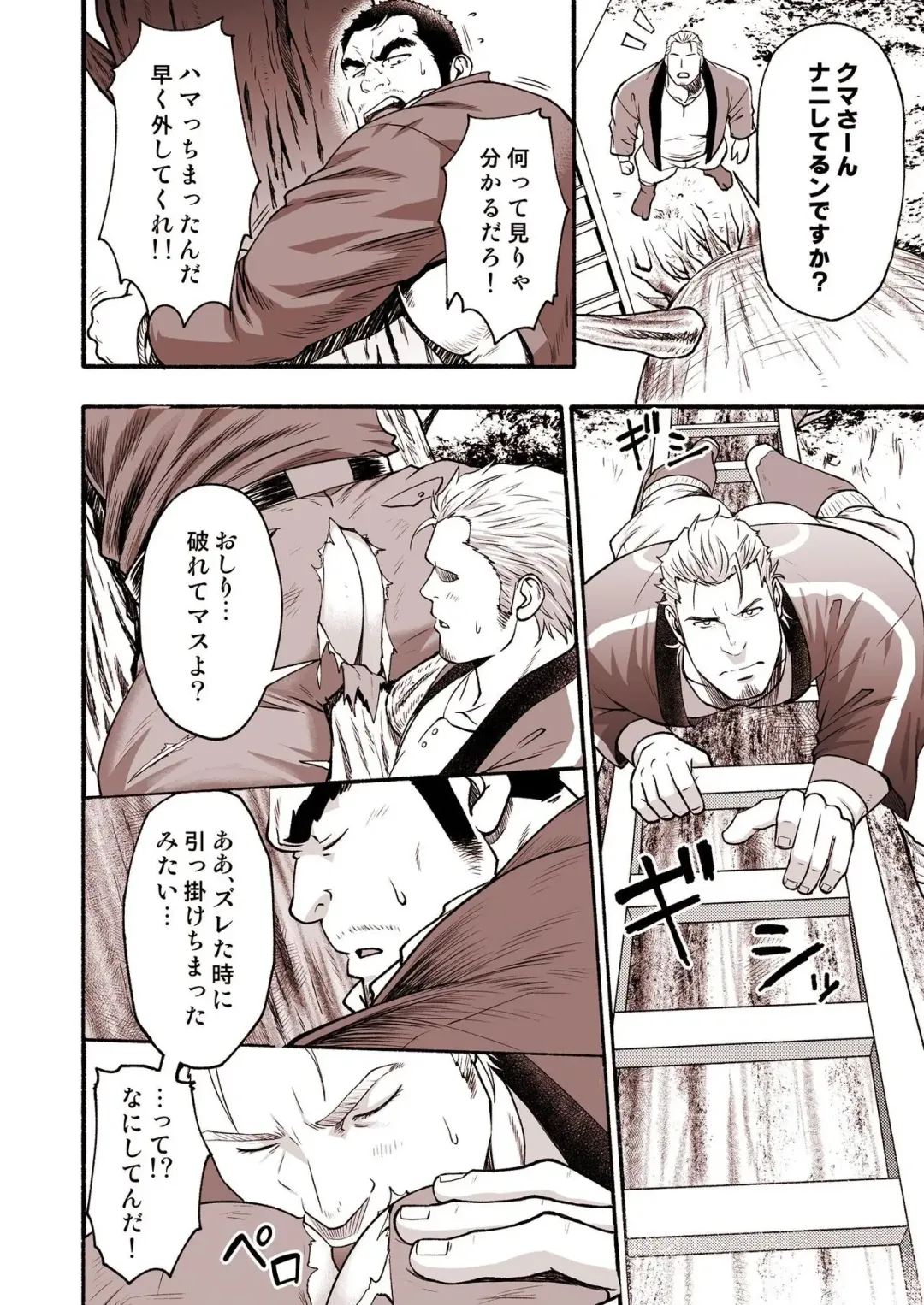 [Mizuki Gai] Manga "Ibunka Communication" Fhentai - Page 5