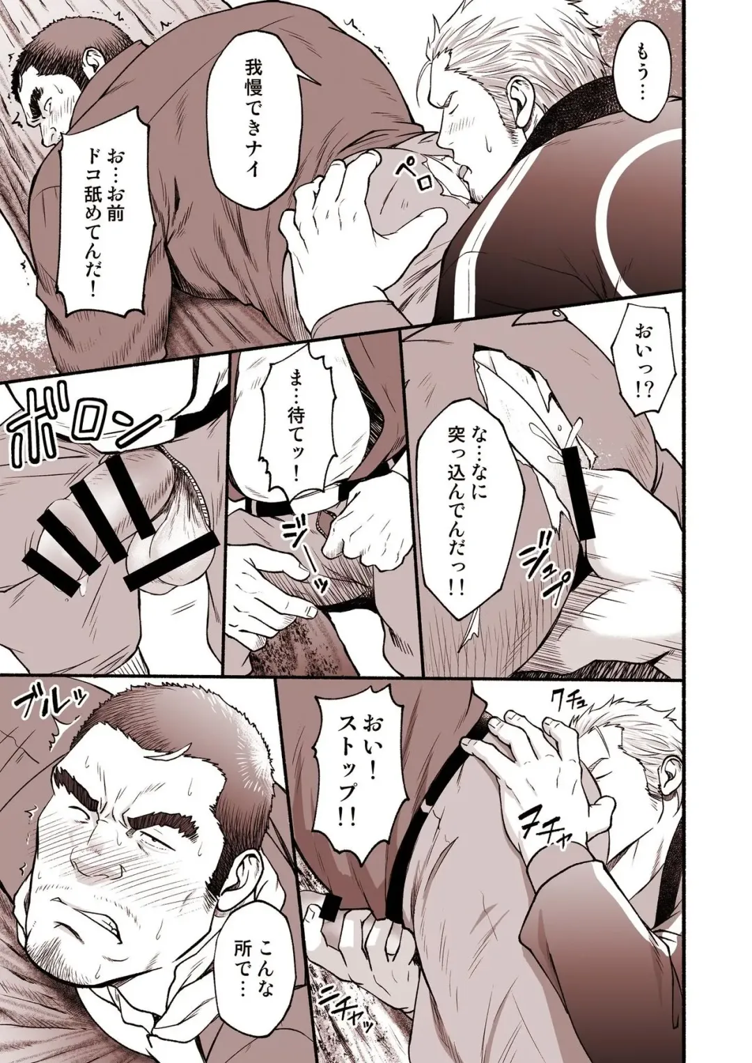 [Mizuki Gai] Manga "Ibunka Communication" Fhentai - Page 6