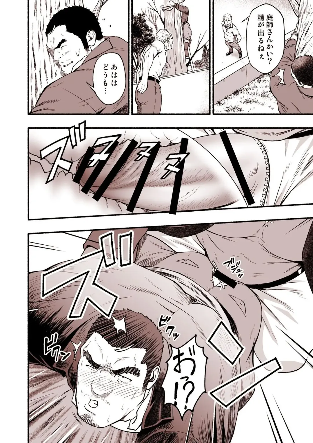 [Mizuki Gai] Manga "Ibunka Communication" Fhentai - Page 7