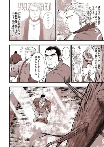 [Mizuki Gai] Manga "Ibunka Communication" Fhentai - Page 3