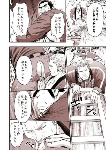 [Mizuki Gai] Manga "Ibunka Communication" Fhentai - Page 5