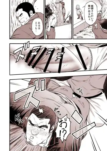 [Mizuki Gai] Manga "Ibunka Communication" Fhentai - Page 7