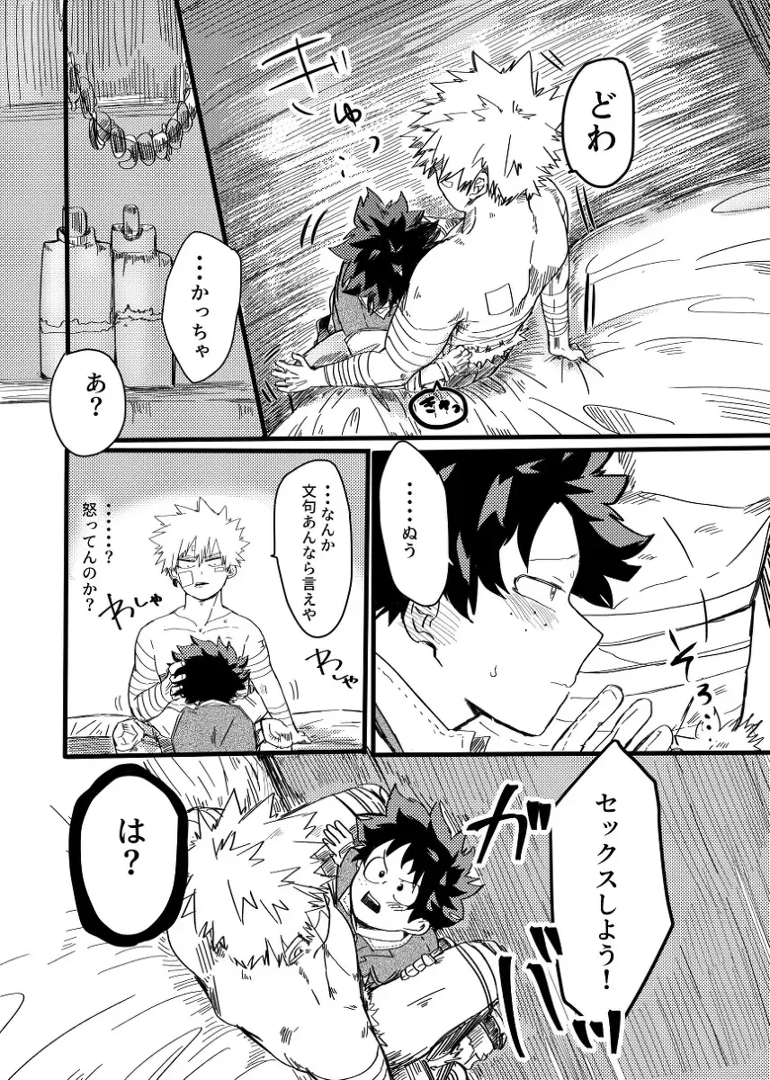 [Pon] Asa ga Kuru made. Fhentai - Page 10