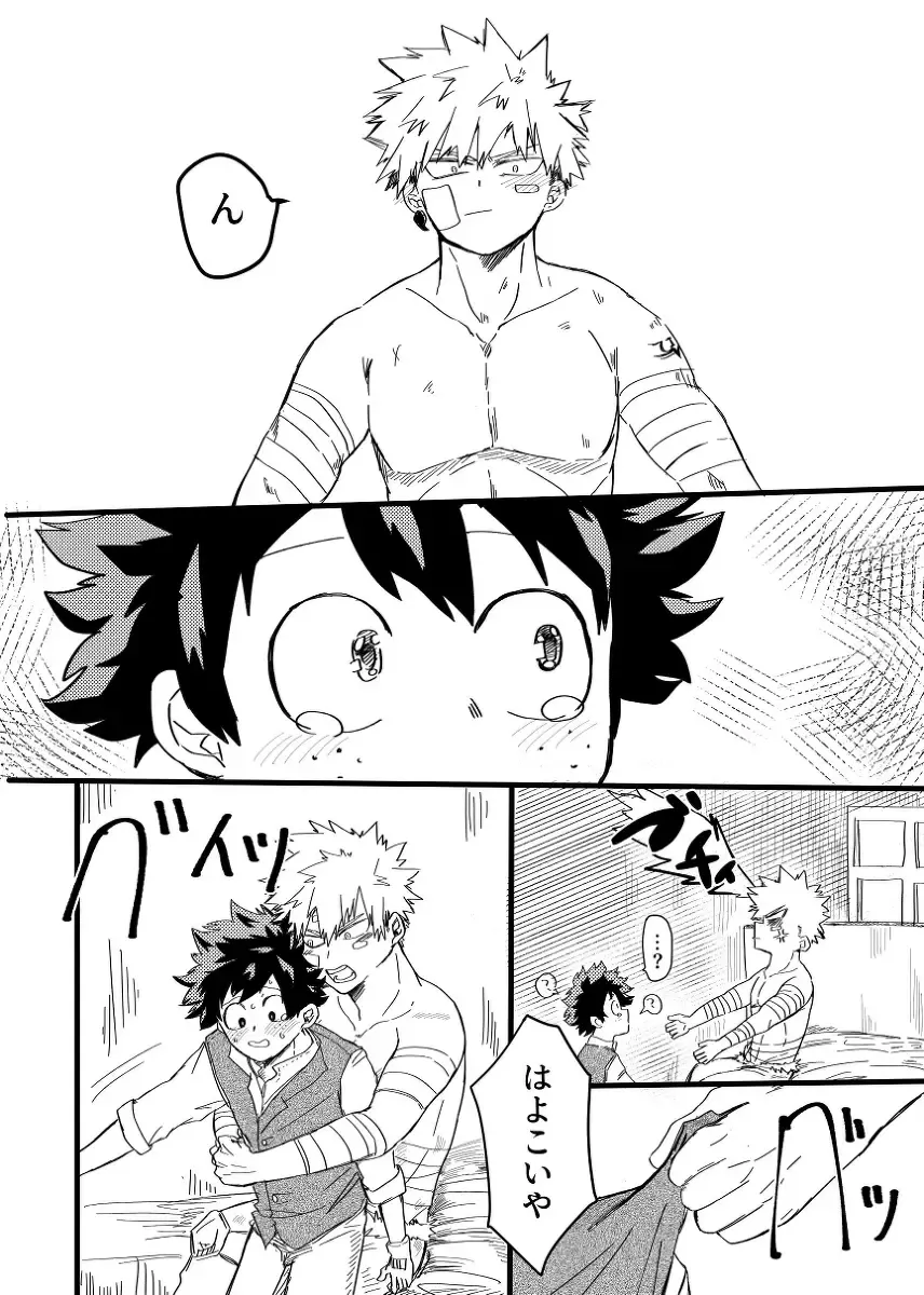 [Pon] Asa ga Kuru made. Fhentai - Page 13