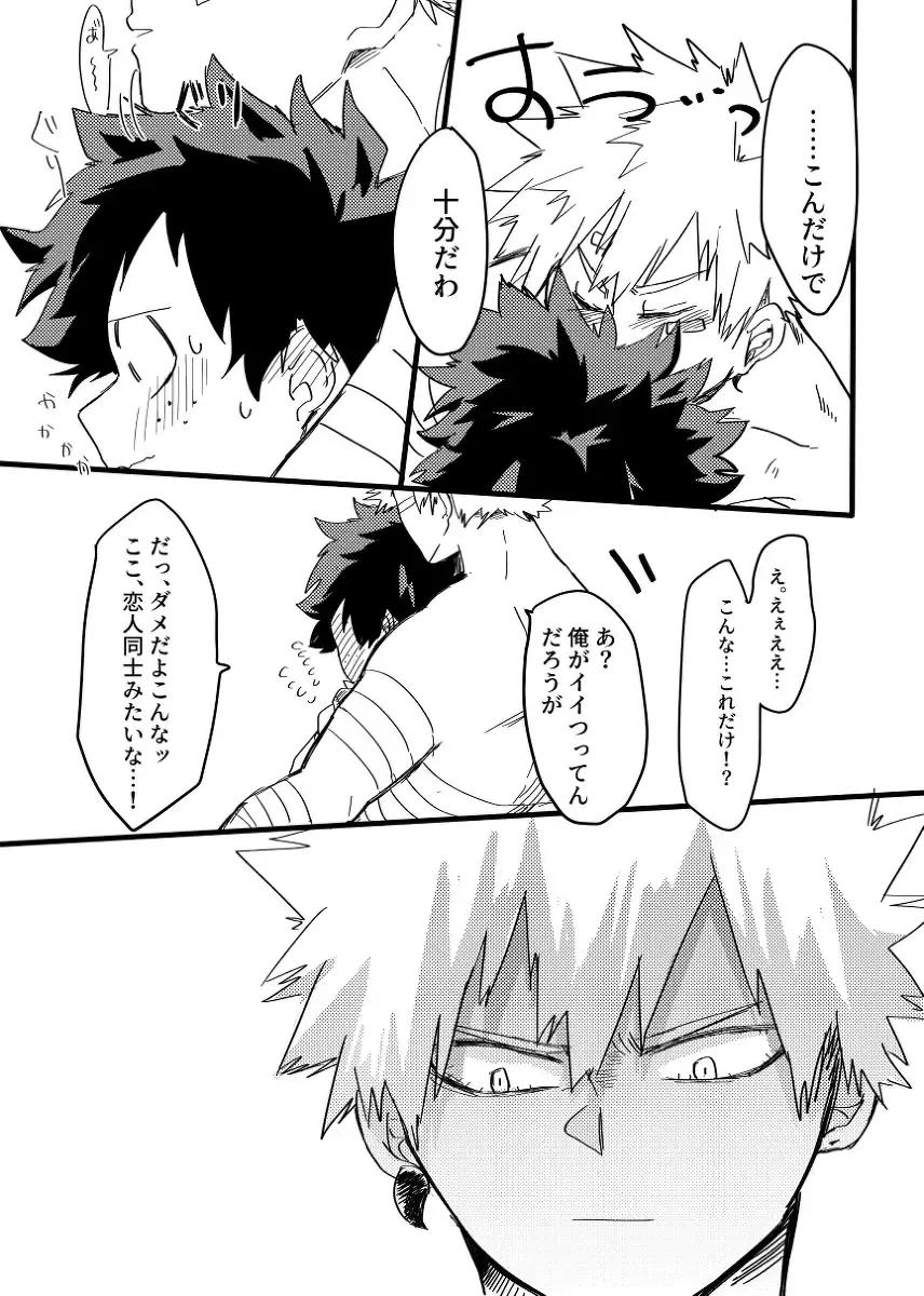 [Pon] Asa ga Kuru made. Fhentai - Page 14