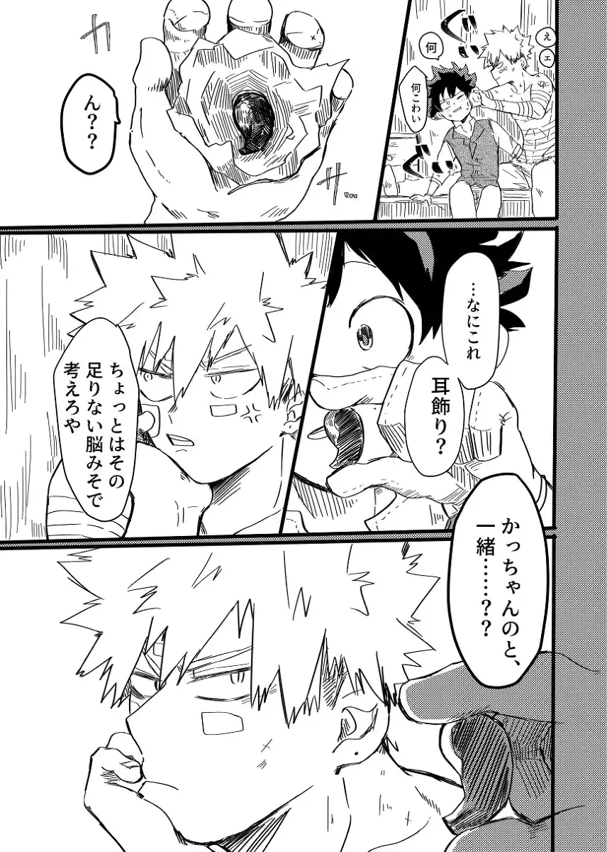 [Pon] Asa ga Kuru made. Fhentai - Page 18