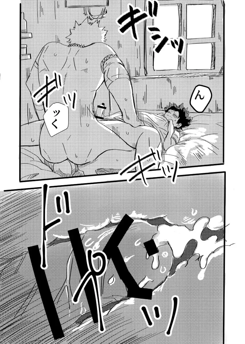 [Pon] Asa ga Kuru made. Fhentai - Page 2