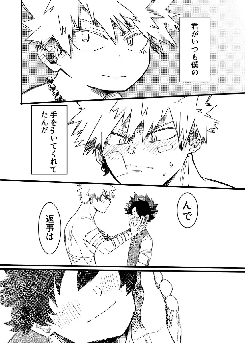 [Pon] Asa ga Kuru made. Fhentai - Page 23