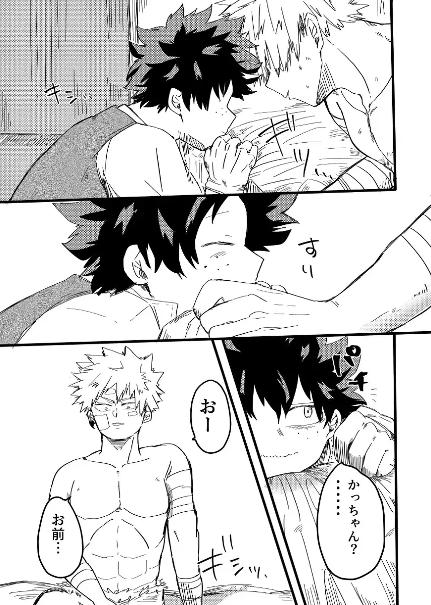 [Pon] Asa ga Kuru made. Fhentai - Page 9