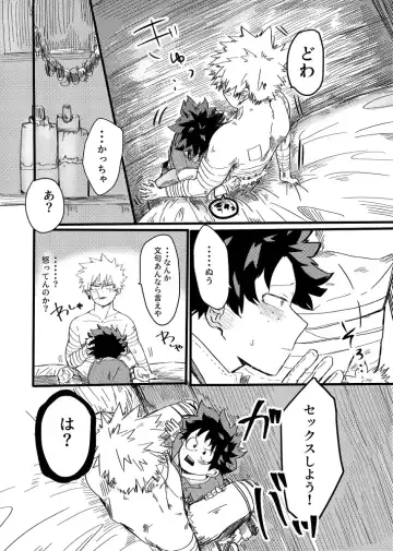 [Pon] Asa ga Kuru made. Fhentai - Page 10