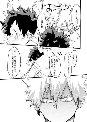 [Pon] Asa ga Kuru made. Fhentai - Page 14