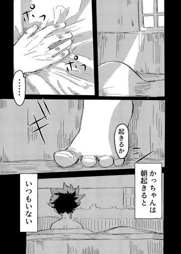 [Pon] Asa ga Kuru made. Fhentai - Page 4