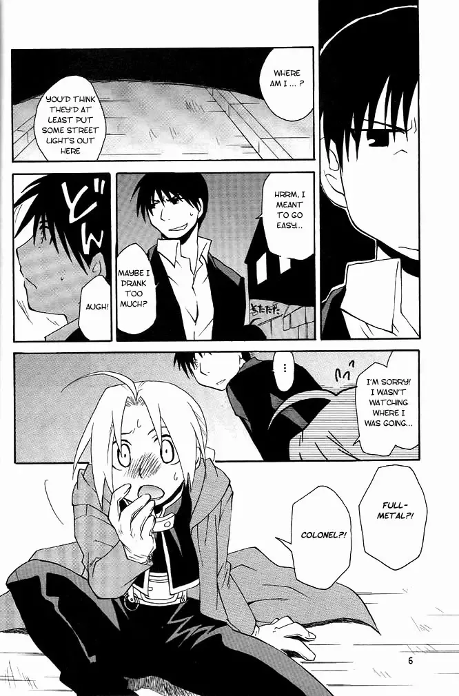 [Convoy Chouchou - Konboi Chouchou] Hotel Uchouten Fhentai - Page 5