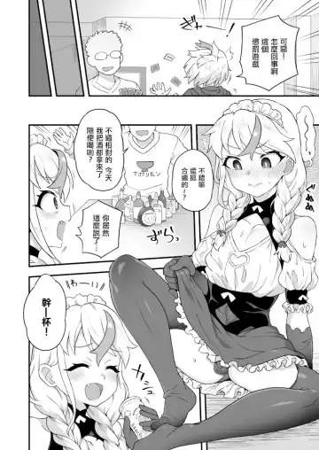[Etori Yuuya] Osake Daisuki Ore mo Daisuki Fhentai - Page 2