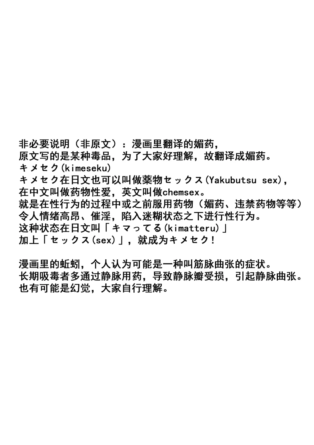 [Hattori Mitsuka] Furin Wakazuma Yakuchuu Ochi Fhentai - Page 21