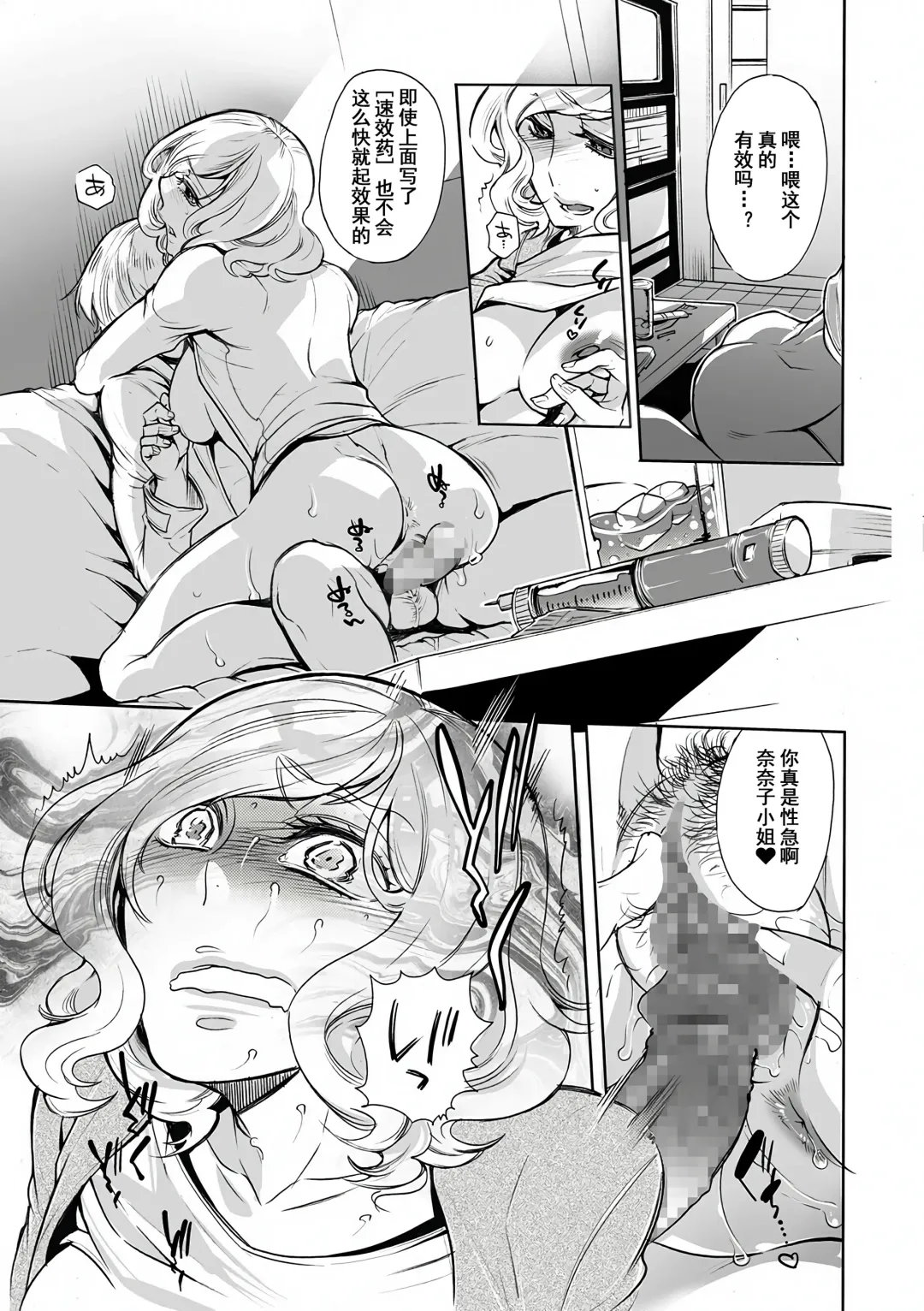 [Hattori Mitsuka] Furin Wakazuma Yakuchuu Ochi Fhentai - Page 3