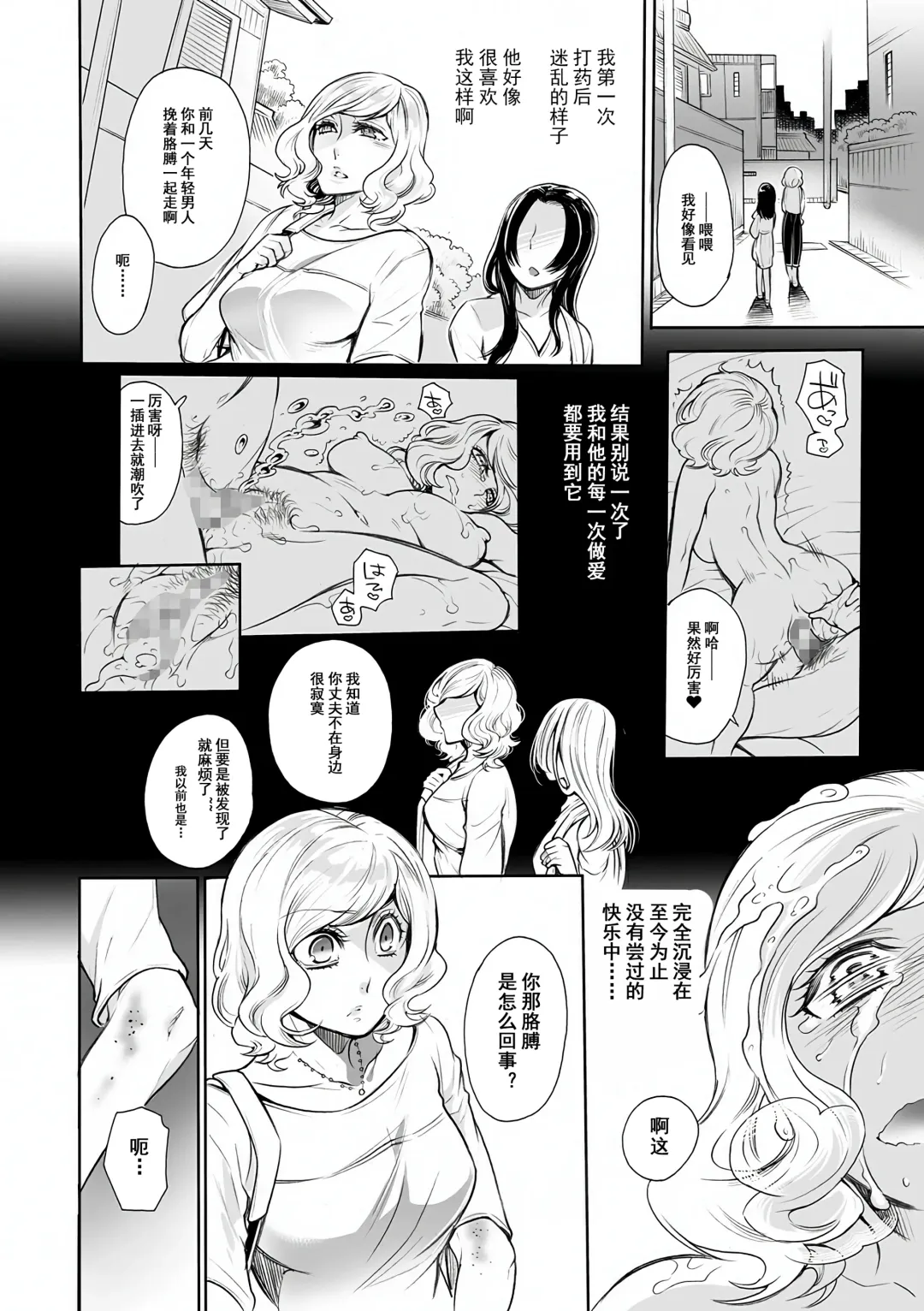 [Hattori Mitsuka] Furin Wakazuma Yakuchuu Ochi Fhentai - Page 6