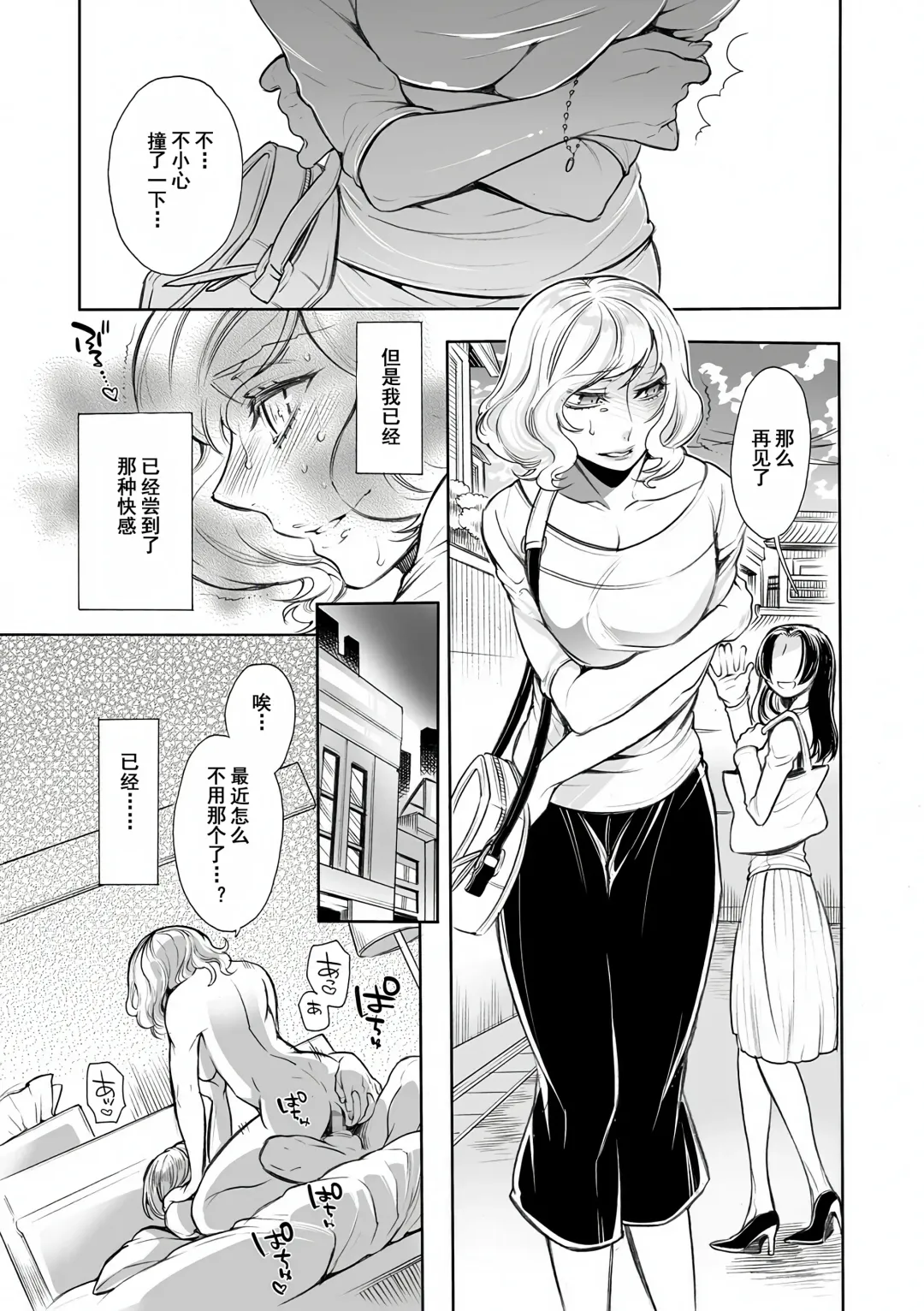 [Hattori Mitsuka] Furin Wakazuma Yakuchuu Ochi Fhentai - Page 7