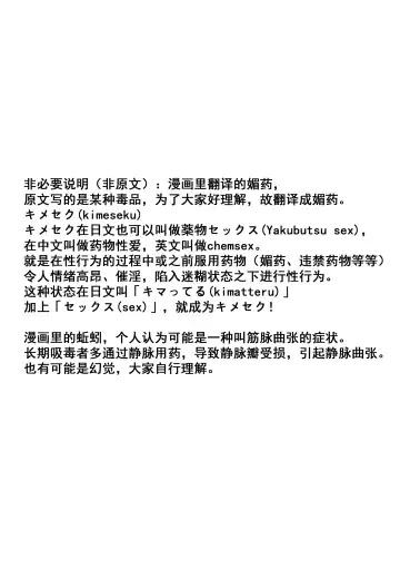 [Hattori Mitsuka] Furin Wakazuma Yakuchuu Ochi Fhentai - Page 21