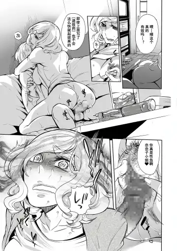 [Hattori Mitsuka] Furin Wakazuma Yakuchuu Ochi Fhentai - Page 3