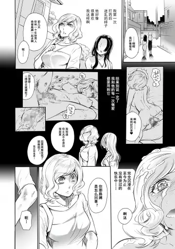 [Hattori Mitsuka] Furin Wakazuma Yakuchuu Ochi Fhentai - Page 6