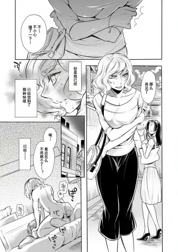 [Hattori Mitsuka] Furin Wakazuma Yakuchuu Ochi Fhentai - Page 7