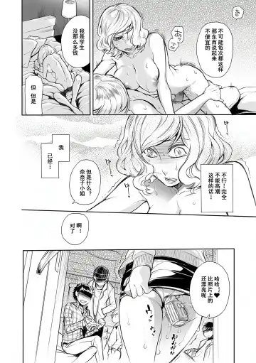 [Hattori Mitsuka] Furin Wakazuma Yakuchuu Ochi Fhentai - Page 8