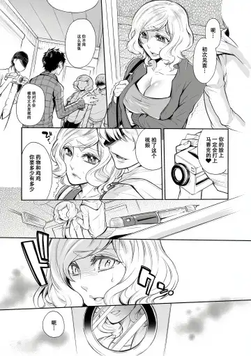 [Hattori Mitsuka] Furin Wakazuma Yakuchuu Ochi Fhentai - Page 9