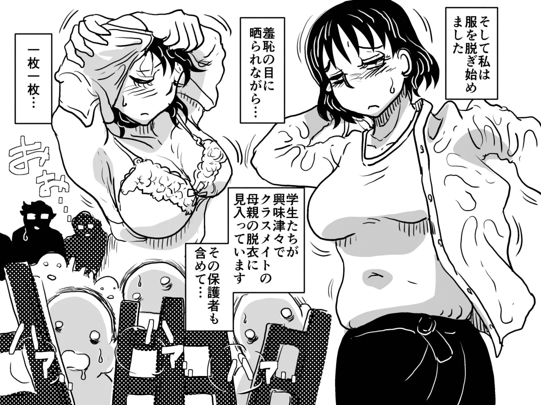 Musuko no Jugyou Sankanbi ni Nude Dessin no Model Tantou Gakari ni Natta Okaa-san no Hanashi. Fhentai - Page 13