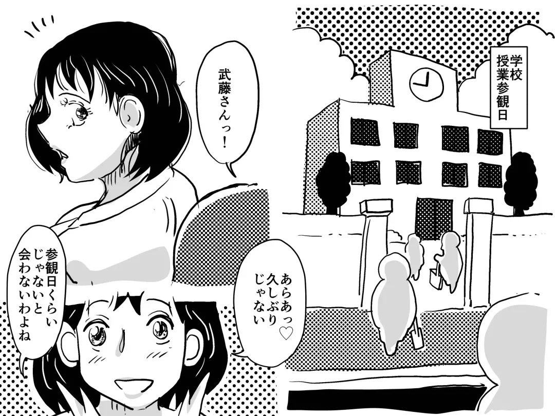 Musuko no Jugyou Sankanbi ni Nude Dessin no Model Tantou Gakari ni Natta Okaa-san no Hanashi. Fhentai - Page 3