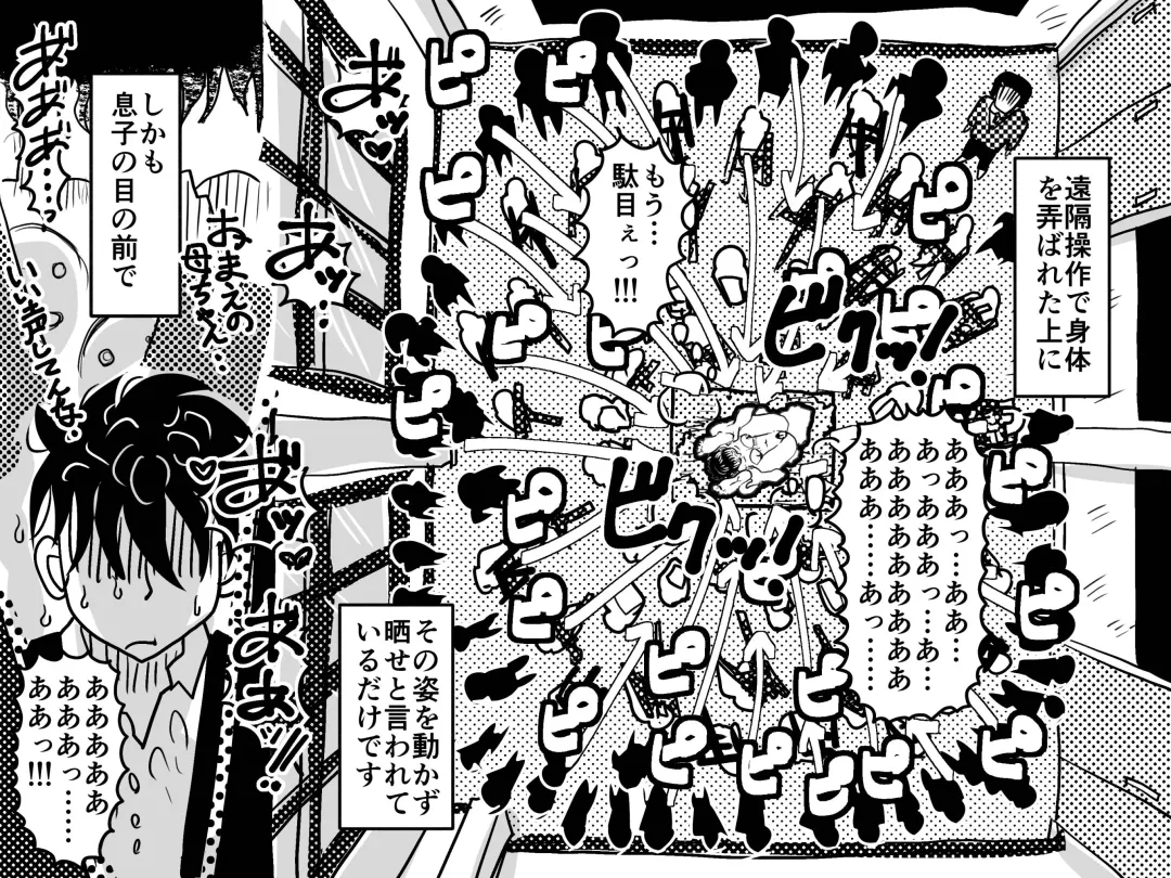 Musuko no Jugyou Sankanbi ni Nude Dessin no Model Tantou Gakari ni Natta Okaa-san no Hanashi. Fhentai - Page 38