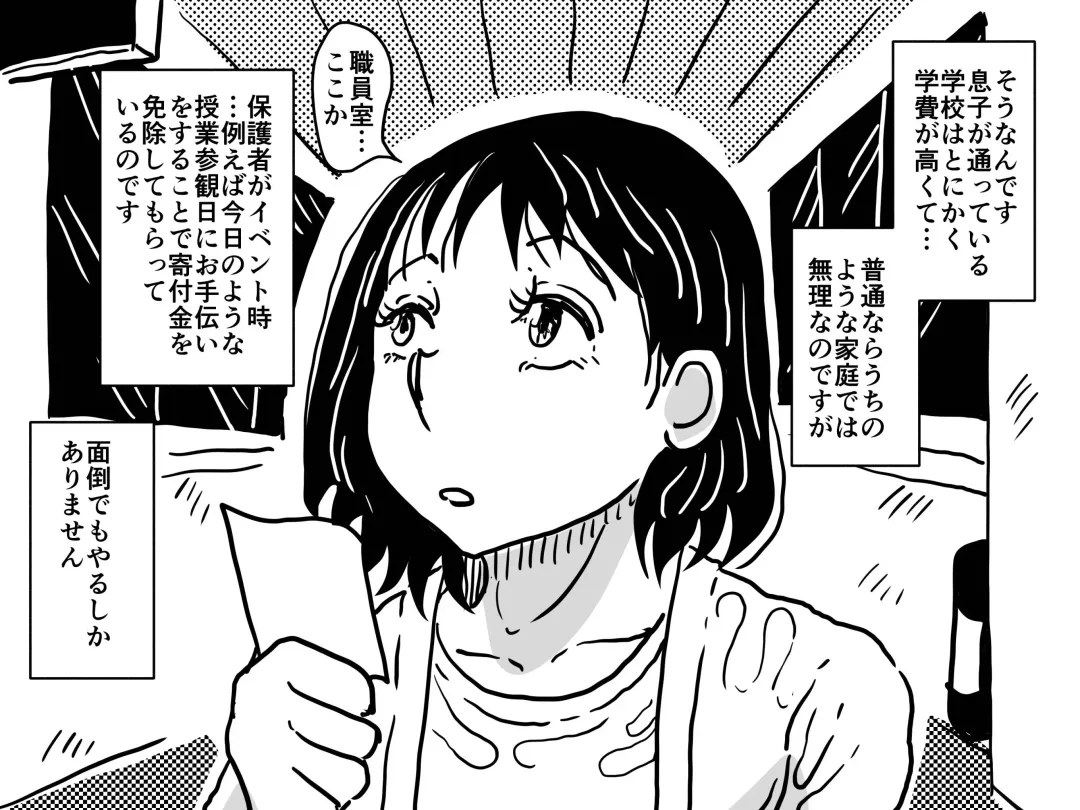 Musuko no Jugyou Sankanbi ni Nude Dessin no Model Tantou Gakari ni Natta Okaa-san no Hanashi. Fhentai - Page 5