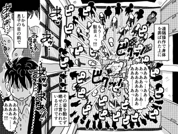 Musuko no Jugyou Sankanbi ni Nude Dessin no Model Tantou Gakari ni Natta Okaa-san no Hanashi. Fhentai - Page 38