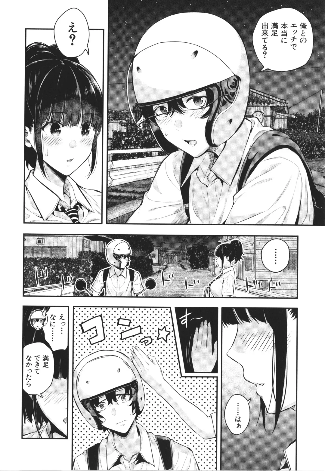 [Shioroku] Natsu no Hatsujou, Kimi to Seishoku - In the summer I go into heat and reproduce with you. Fhentai - Page 11