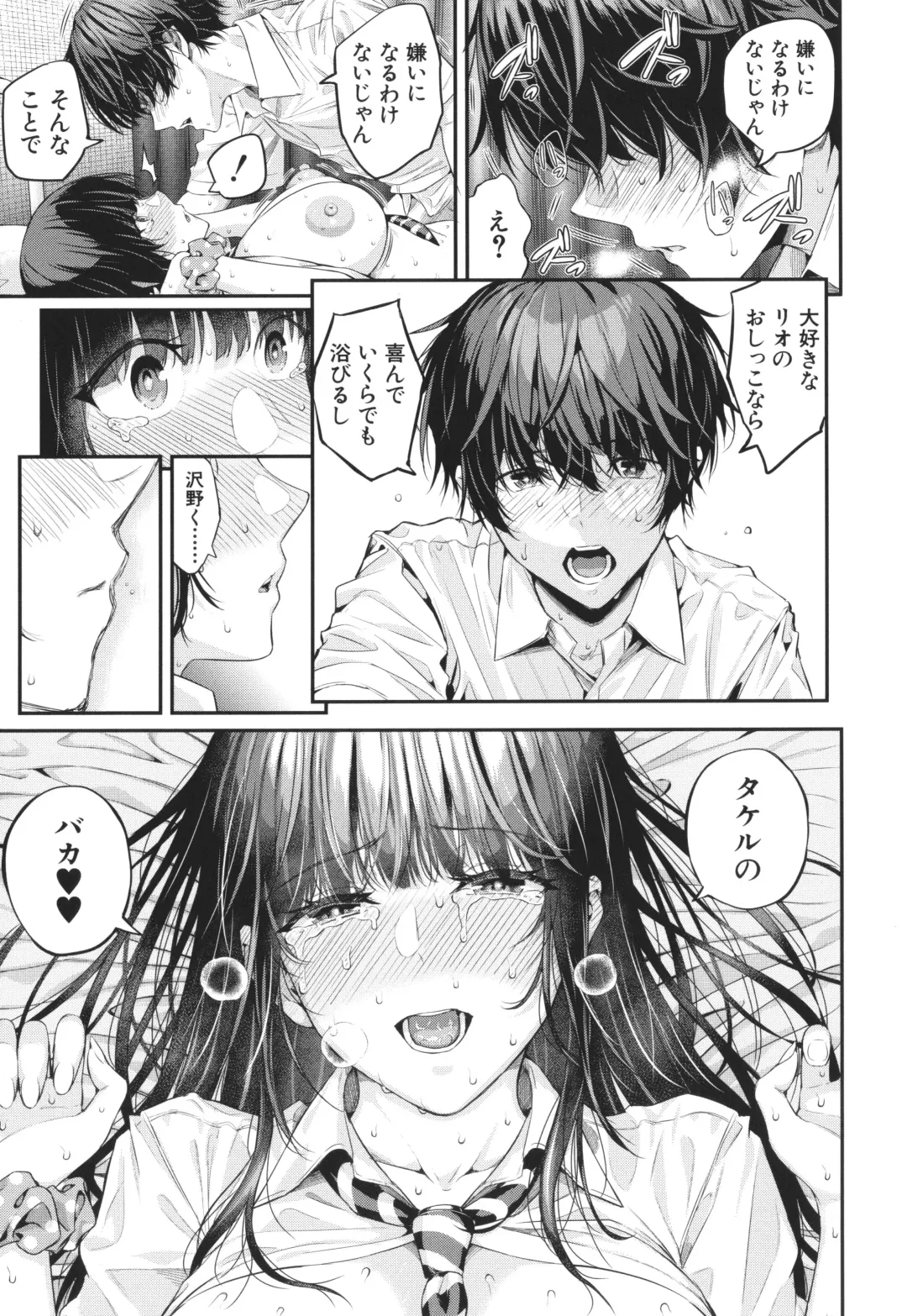 [Shioroku] Natsu no Hatsujou, Kimi to Seishoku - In the summer I go into heat and reproduce with you. Fhentai - Page 114