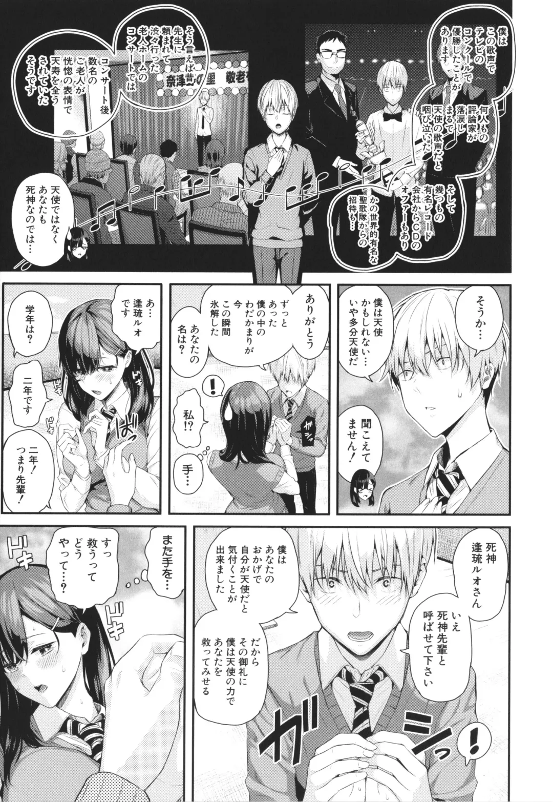 [Shioroku] Natsu no Hatsujou, Kimi to Seishoku - In the summer I go into heat and reproduce with you. Fhentai - Page 134