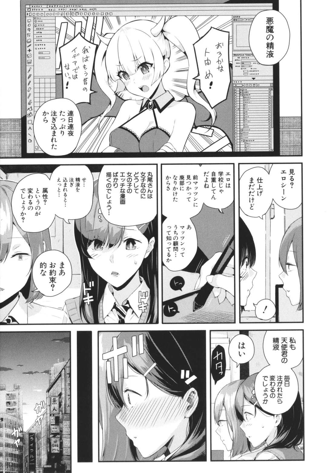 [Shioroku] Natsu no Hatsujou, Kimi to Seishoku - In the summer I go into heat and reproduce with you. Fhentai - Page 144