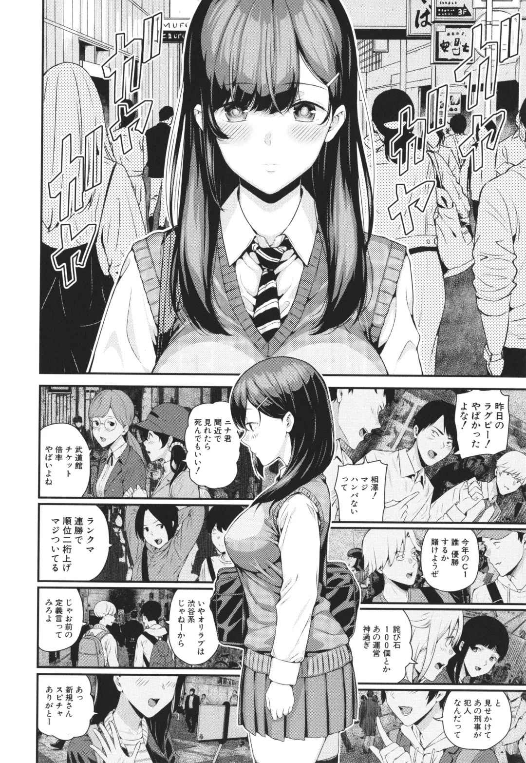 [Shioroku] Natsu no Hatsujou, Kimi to Seishoku - In the summer I go into heat and reproduce with you. Fhentai - Page 145