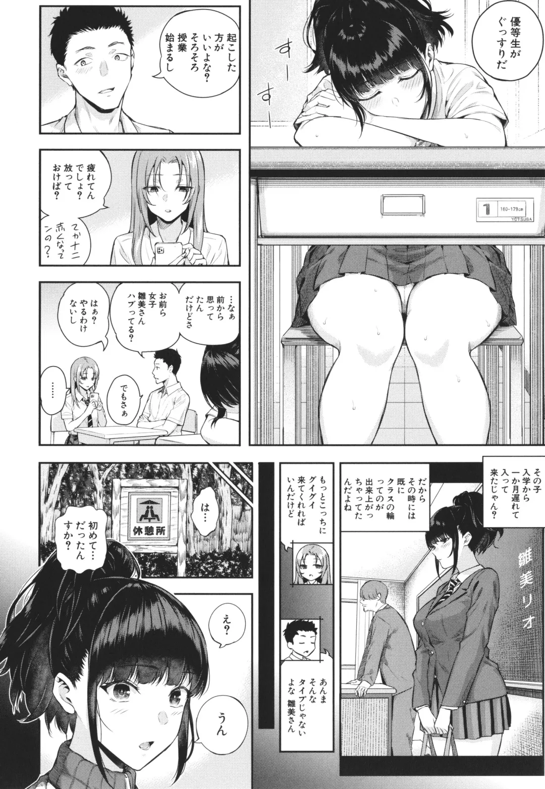 [Shioroku] Natsu no Hatsujou, Kimi to Seishoku - In the summer I go into heat and reproduce with you. Fhentai - Page 51