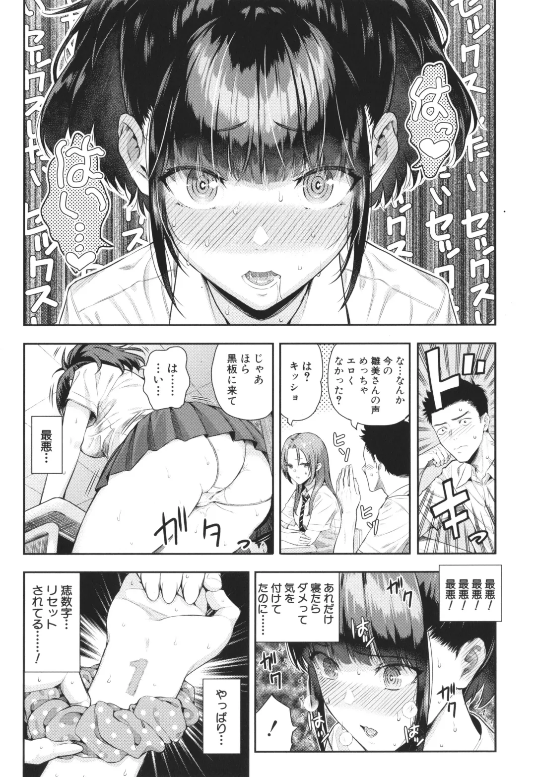 [Shioroku] Natsu no Hatsujou, Kimi to Seishoku - In the summer I go into heat and reproduce with you. Fhentai - Page 54