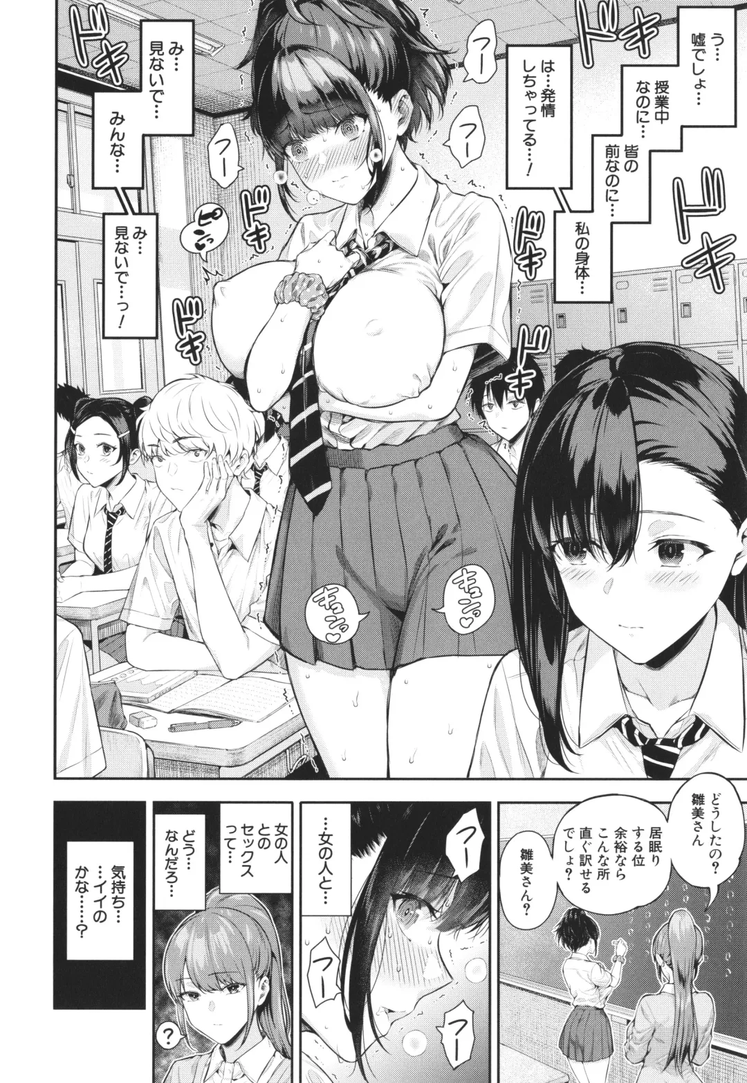 [Shioroku] Natsu no Hatsujou, Kimi to Seishoku - In the summer I go into heat and reproduce with you. Fhentai - Page 55