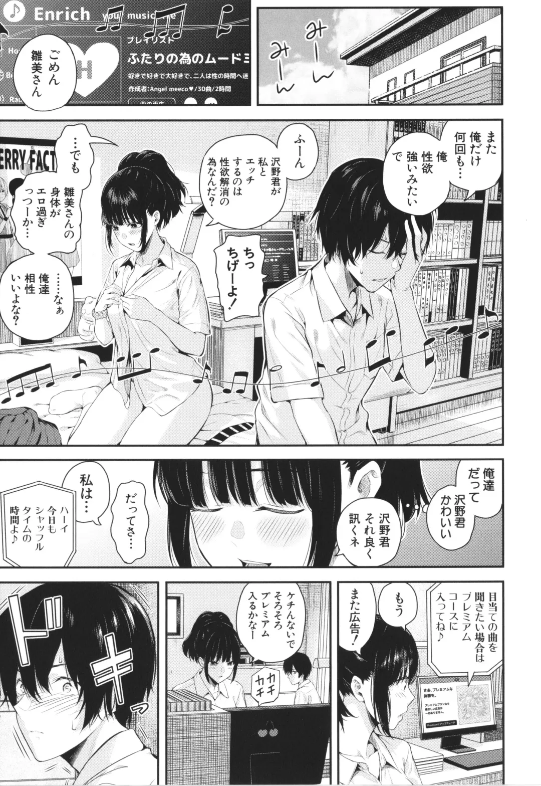 [Shioroku] Natsu no Hatsujou, Kimi to Seishoku - In the summer I go into heat and reproduce with you. Fhentai - Page 6