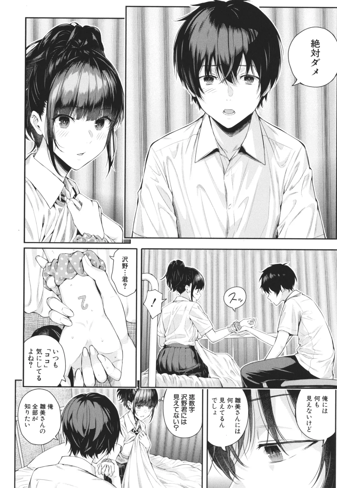 [Shioroku] Natsu no Hatsujou, Kimi to Seishoku - In the summer I go into heat and reproduce with you. Fhentai - Page 65