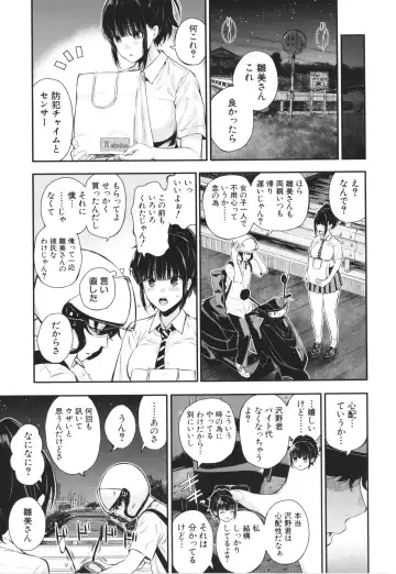 [Shioroku] Natsu no Hatsujou, Kimi to Seishoku - In the summer I go into heat and reproduce with you. Fhentai - Page 10